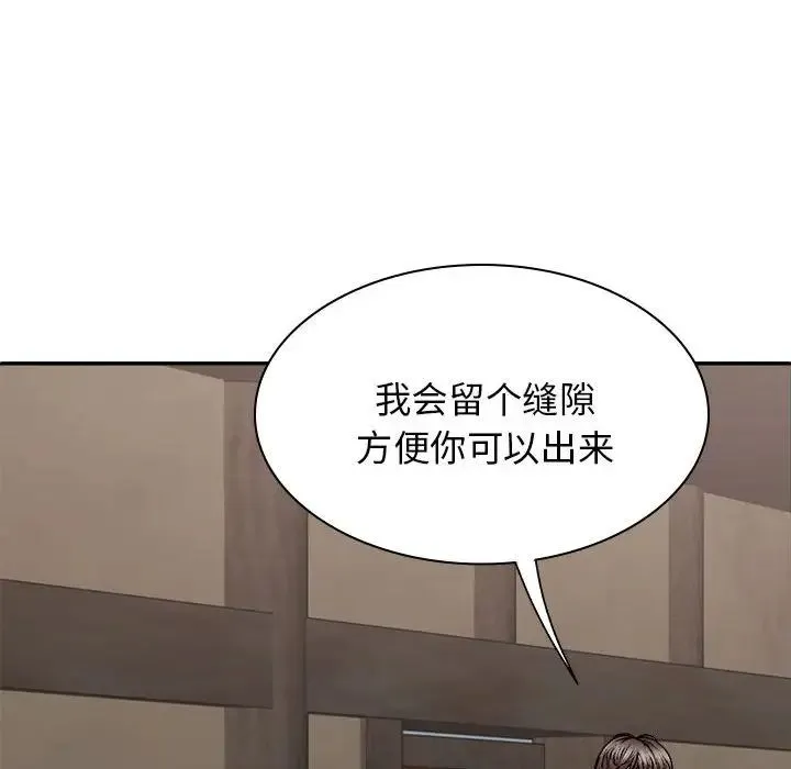 我体内的神君 第45話 第94页