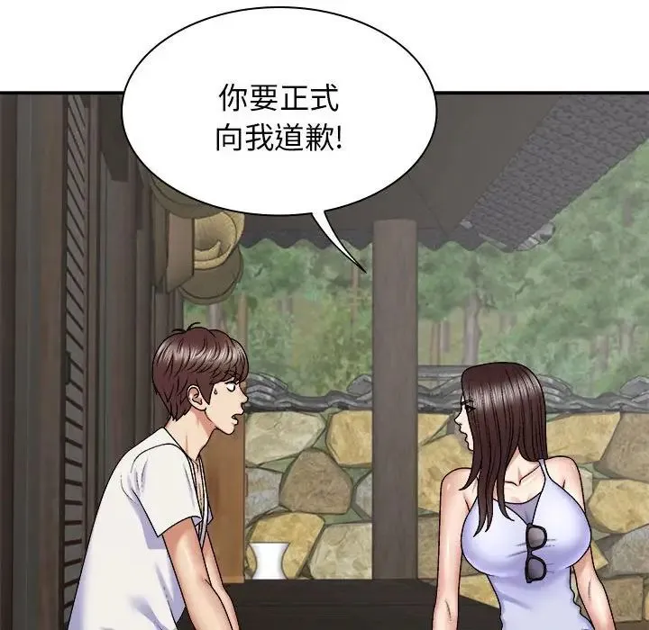 我体内的神君 第45話 第134页