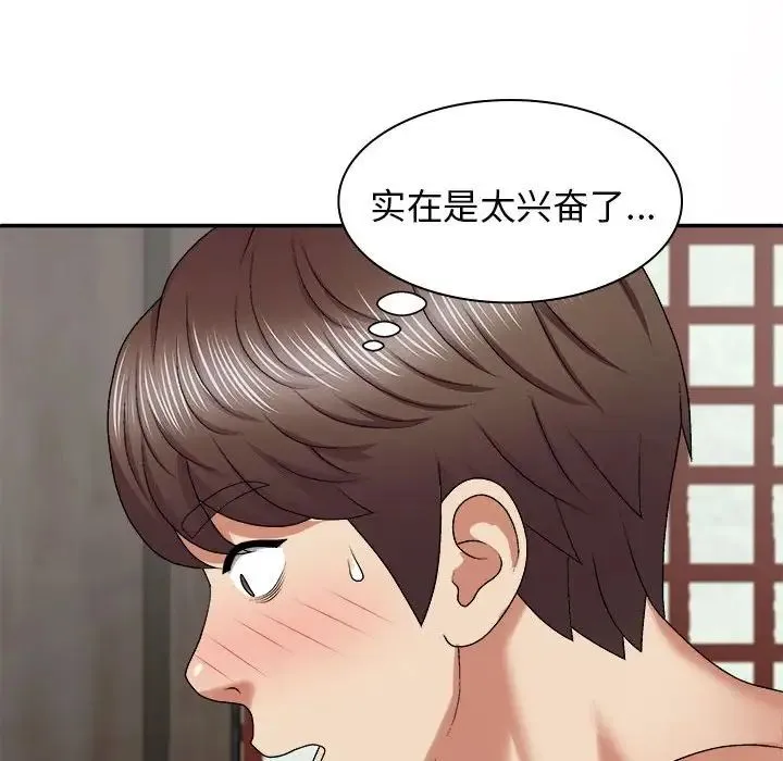 我体内的神君 第45話 第59页