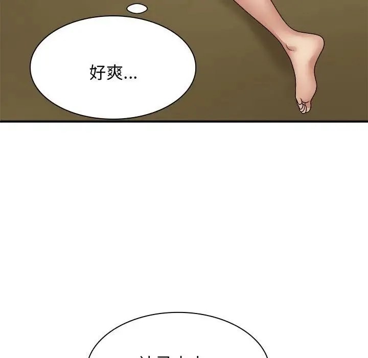 我体内的神君 第45話 第77页