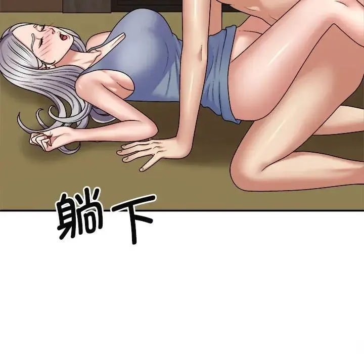 我体内的神君 第45話 第58页