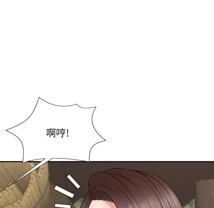 我体内的神君 第45話 第8页