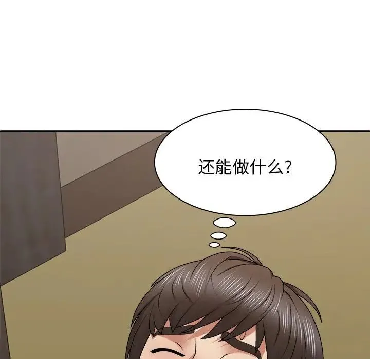 我体内的神君 第45話 第13页