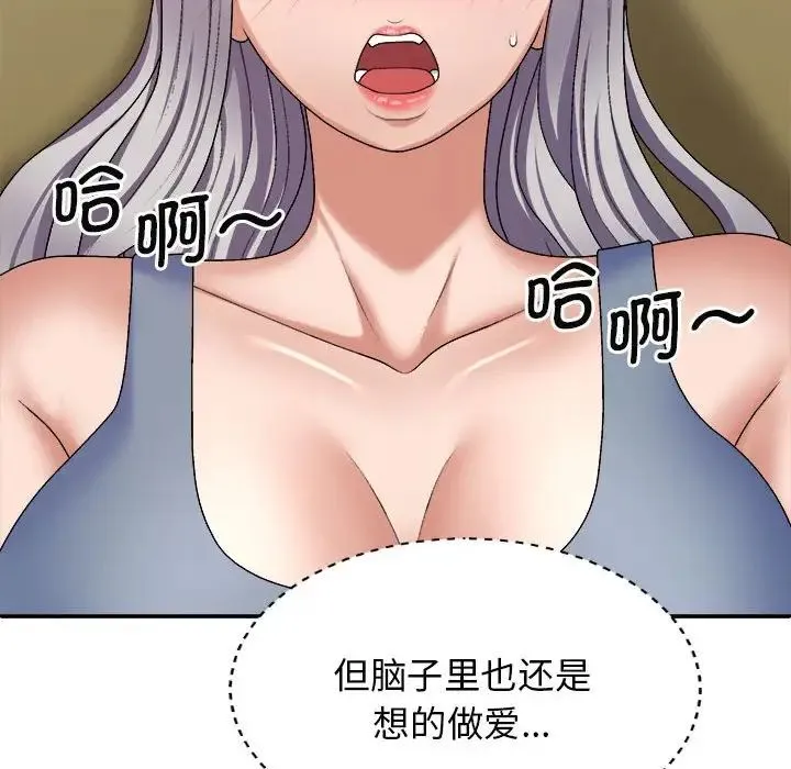 我体内的神君 第45話 第62页