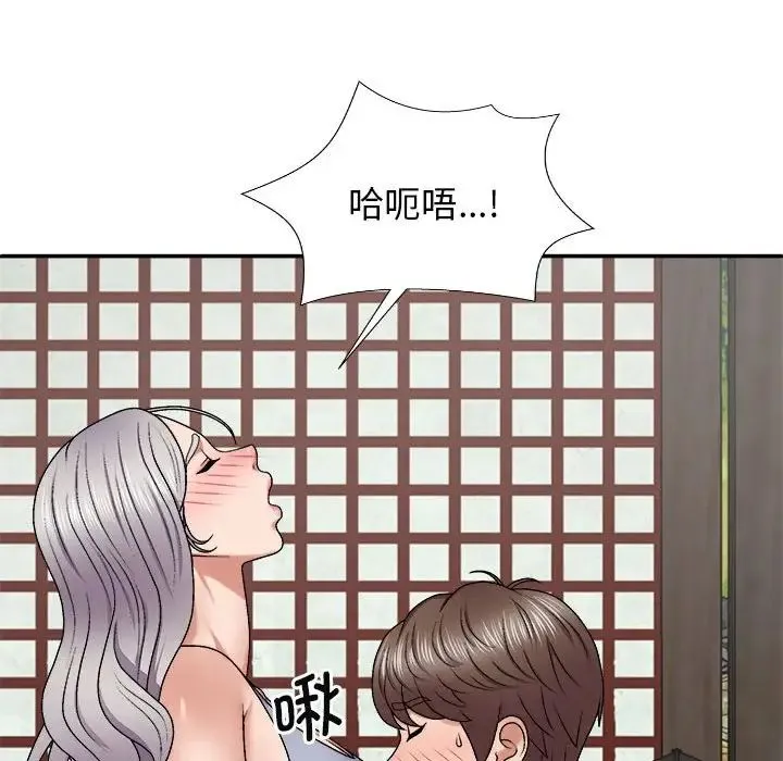 我体内的神君 第45話 第52页