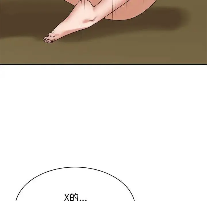 我体内的神君 第45話 第54页