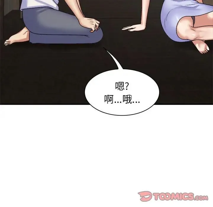 我体内的神君 第45話 第135页