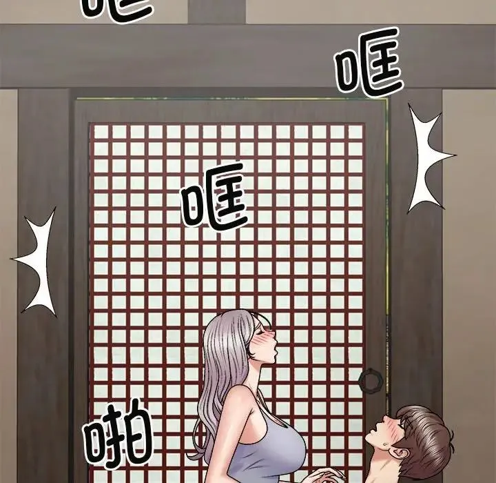我体内的神君 第45話 第37页