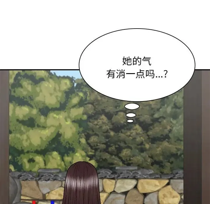 我体内的神君 第45話 第103页
