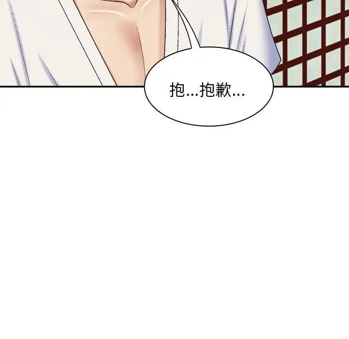 我体内的神君 第45話 第133页