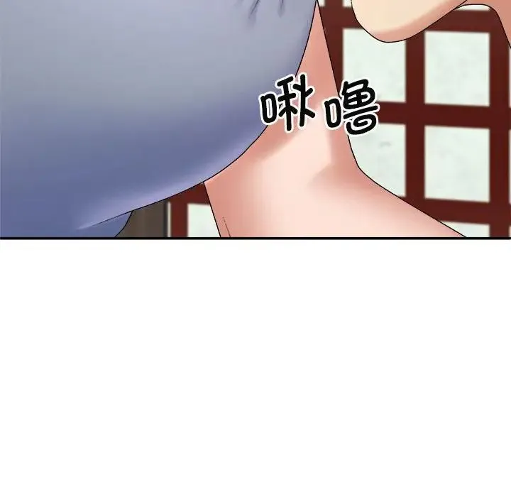我体内的神君 第45話 第47页