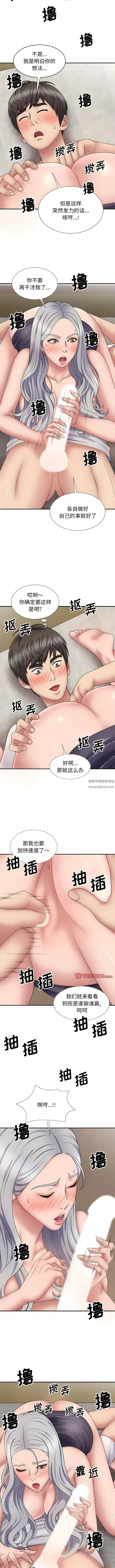 我体内的神君 第20话 第5页
