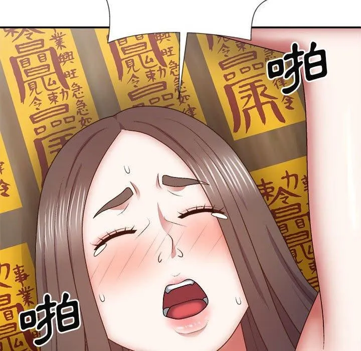 我体内的神君 第29话 第61页