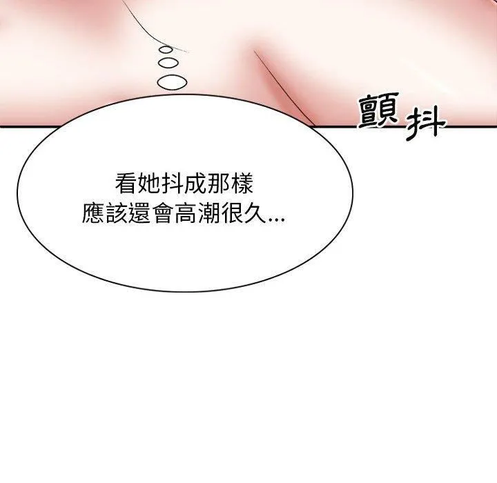 我体内的神君 第29话 第133页
