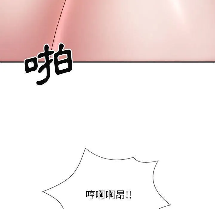 我体内的神君 第29话 第60页