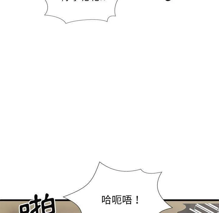 我体内的神君 第29话 第106页