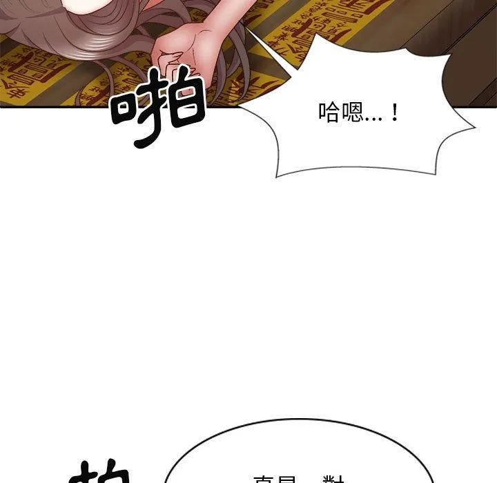 我体内的神君 第29话 第29页