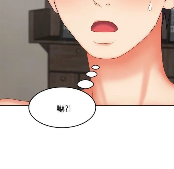 我体内的神君 第29话 第142页