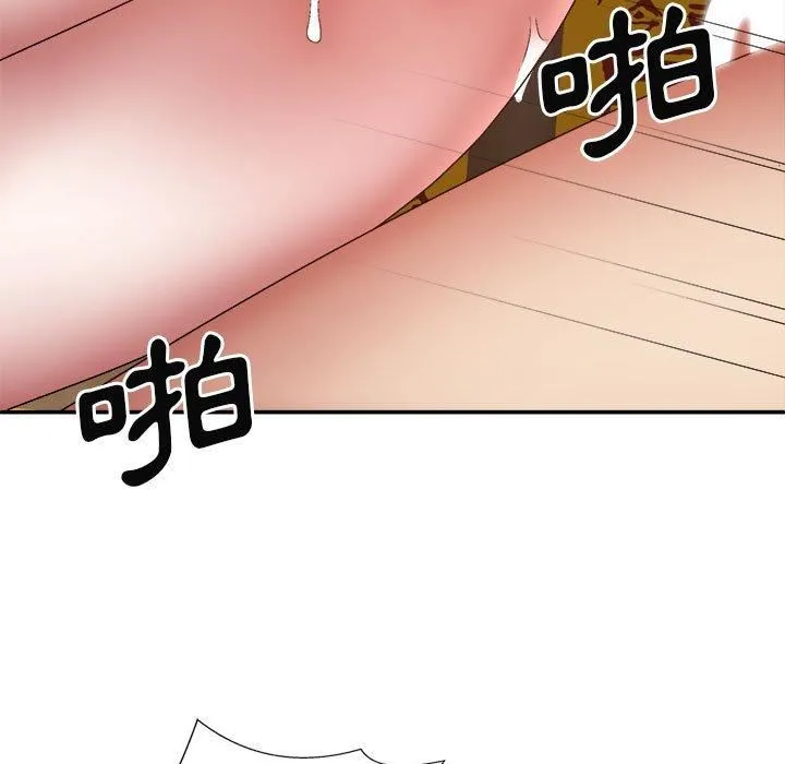 我体内的神君 第29话 第5页