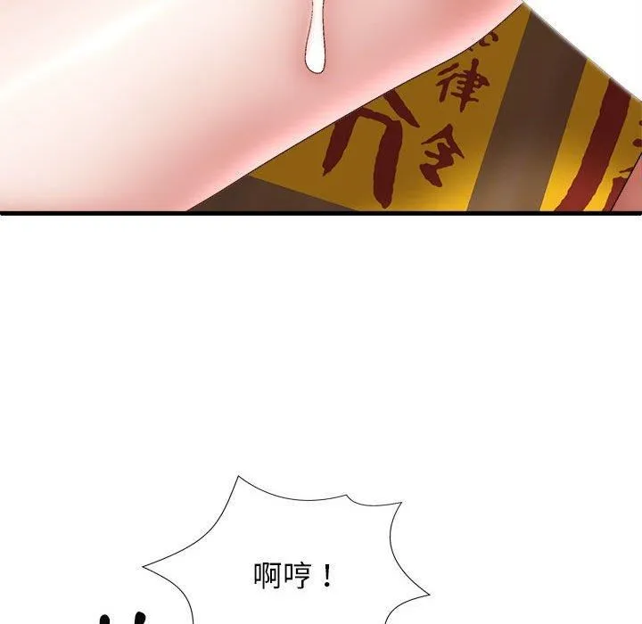 我体内的神君 第29话 第103页
