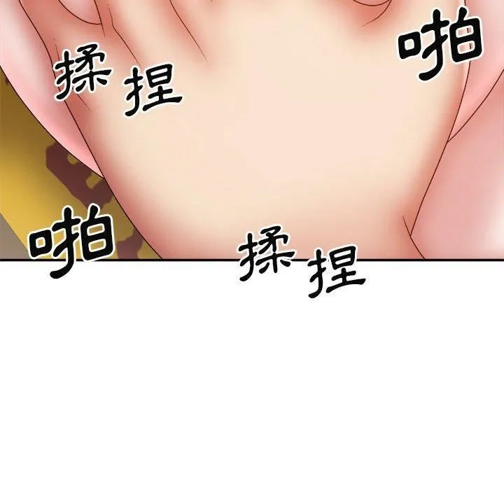 我体内的神君 第29话 第49页