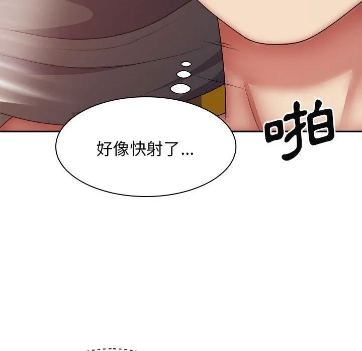 我体内的神君 第29话 第121页