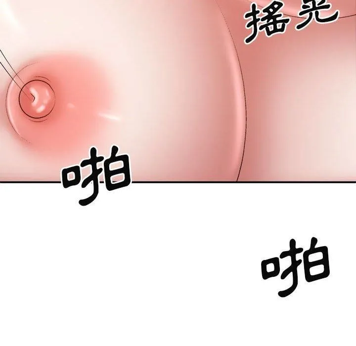 我体内的神君 第29话 第26页