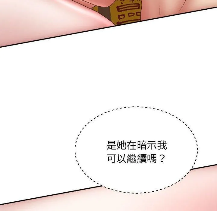 我体内的神君 第29话 第101页