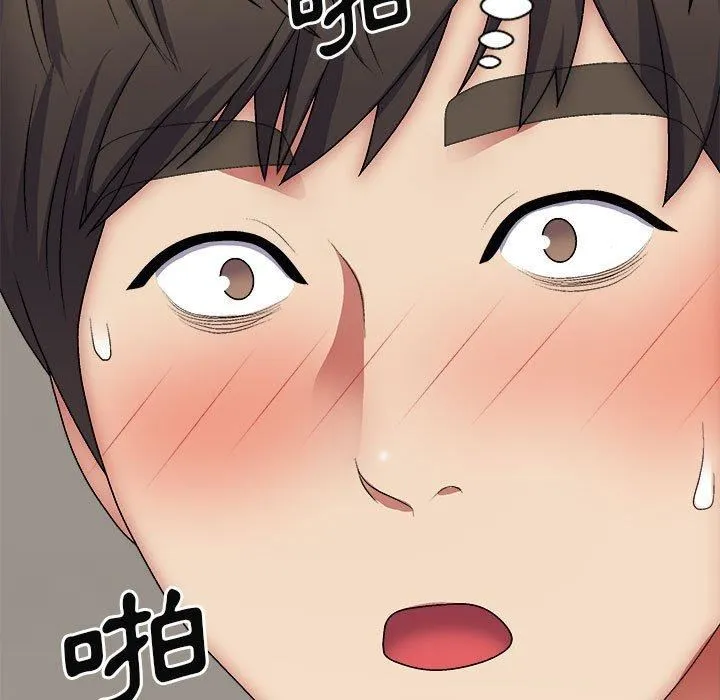 我体内的神君 第29话 第23页
