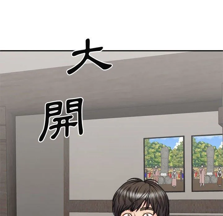 我体内的神君 第29话 第139页