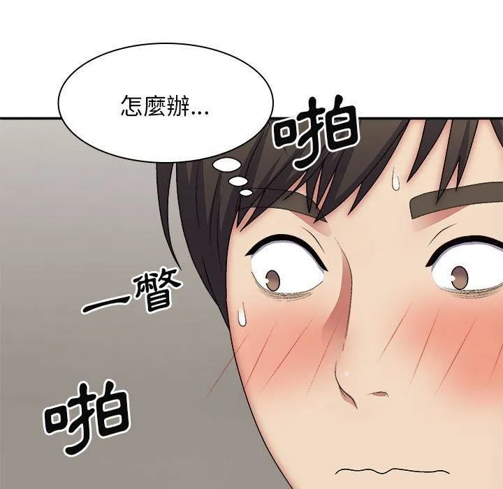 我体内的神君 第29话 第18页