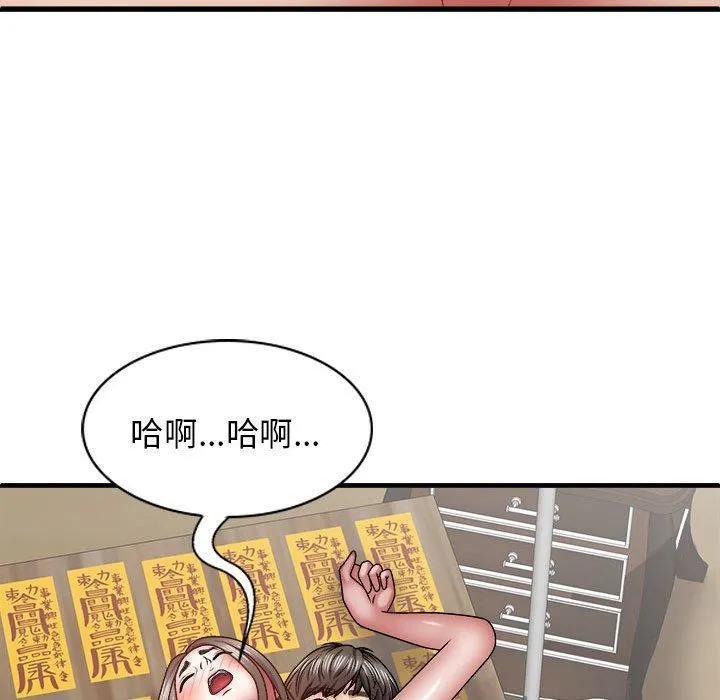 我体内的神君 第29话 第124页