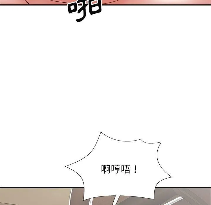 我体内的神君 第29话 第38页