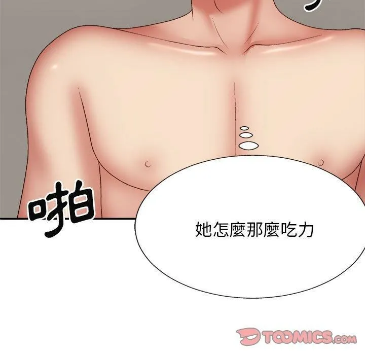我体内的神君 第29话 第12页