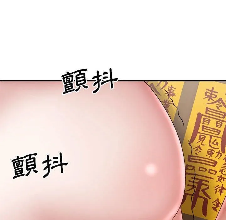 我体内的神君 第29话 第97页