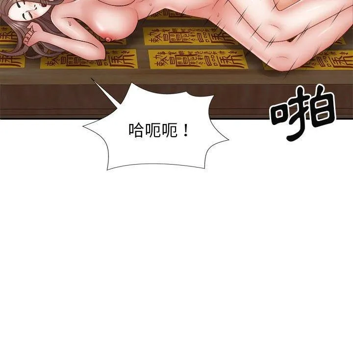 我体内的神君 第29话 第17页