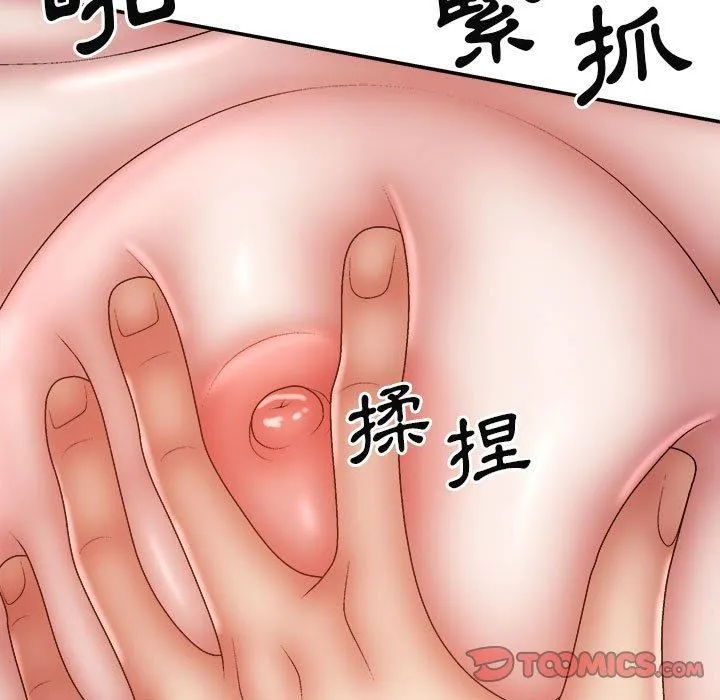 我体内的神君 第29话 第48页