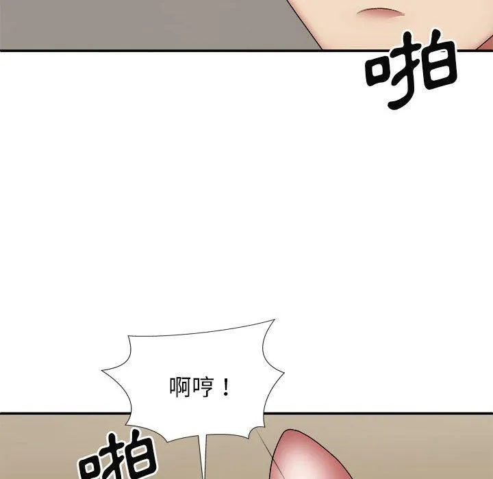 我体内的神君 第29话 第19页