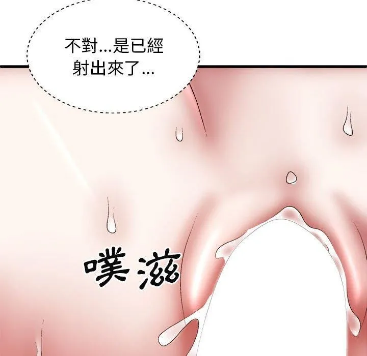 我体内的神君 第29话 第122页