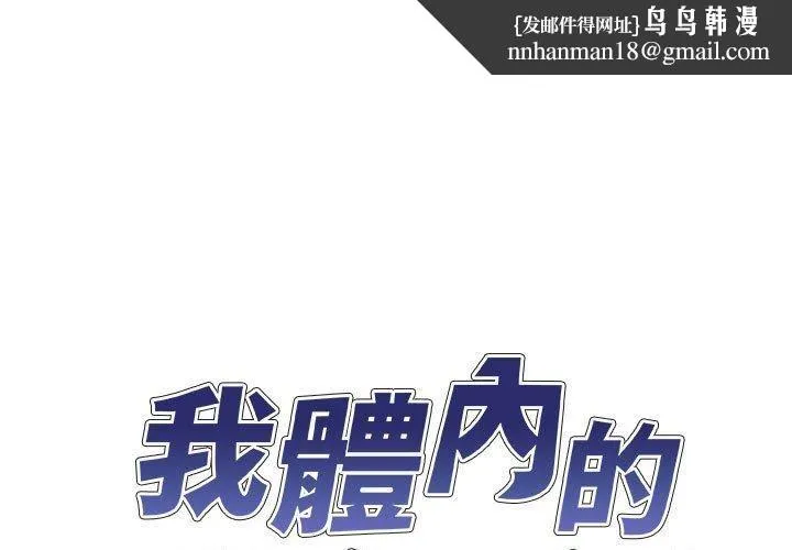 我体内的神君 第29话 第1页