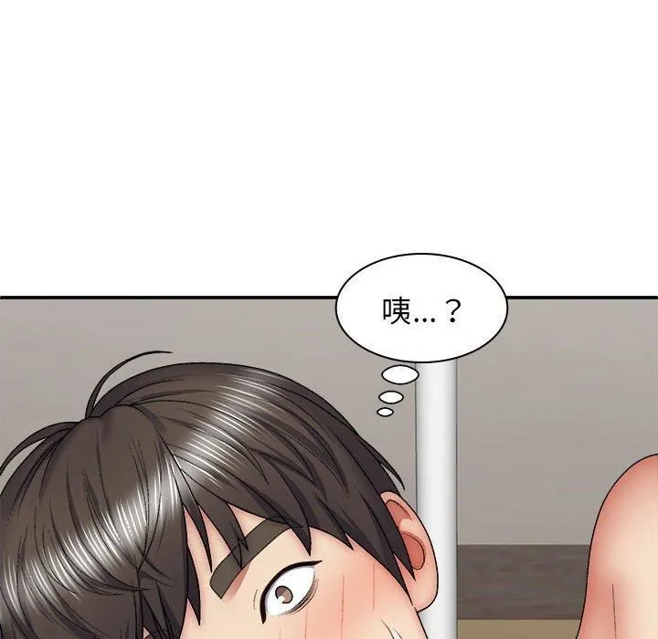 我体内的神君 第29话 第85页