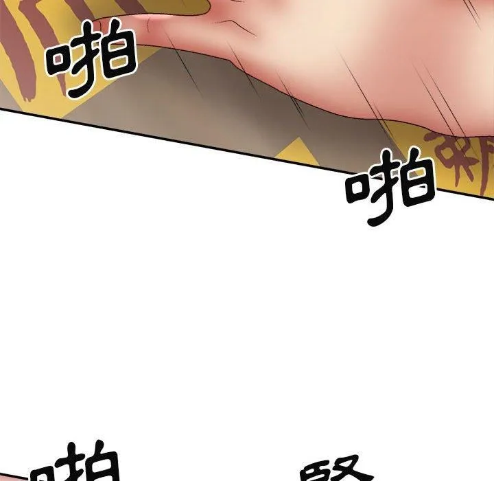 我体内的神君 第29话 第47页