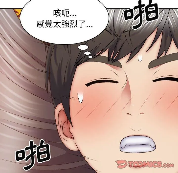 我体内的神君 第29话 第120页