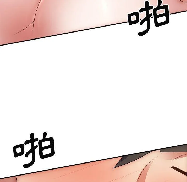我体内的神君 第29话 第58页