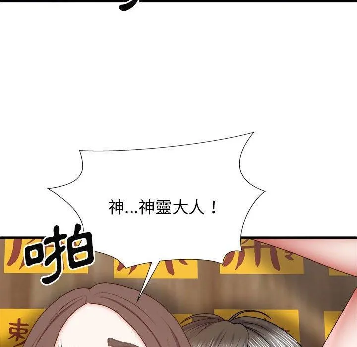 我体内的神君 第29话 第117页