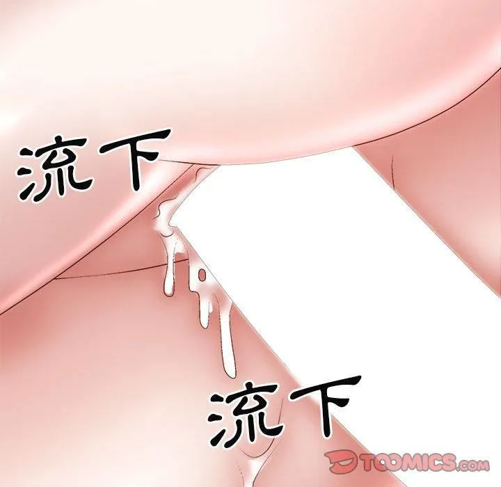 我体内的神君 第29话 第102页
