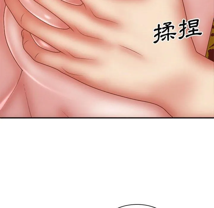 我体内的神君 第29话 第82页