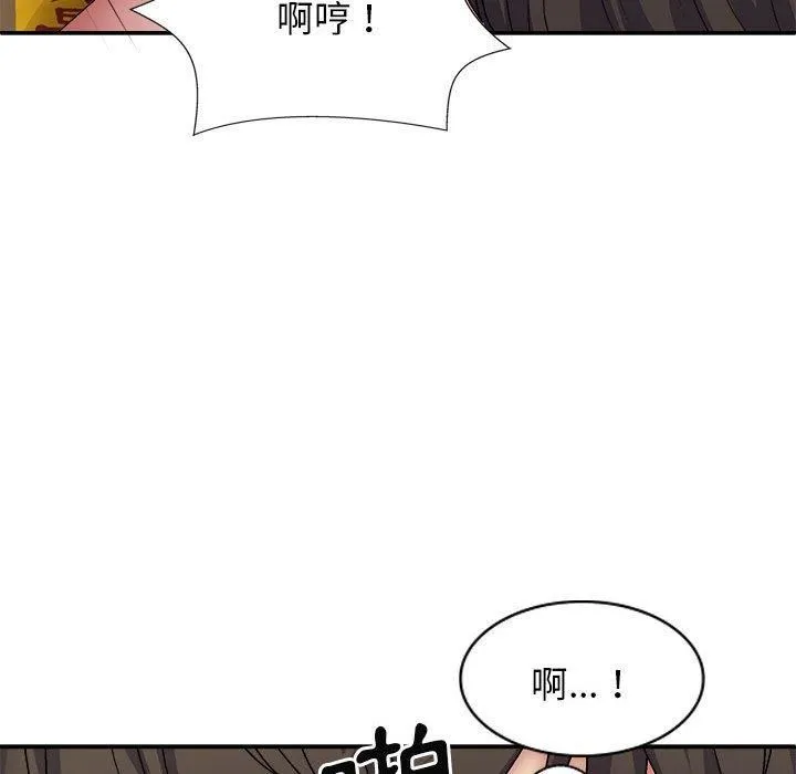 我体内的神君 第29话 第22页