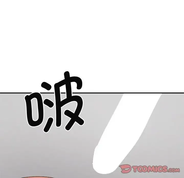 我体内的神君 第52話 第117页