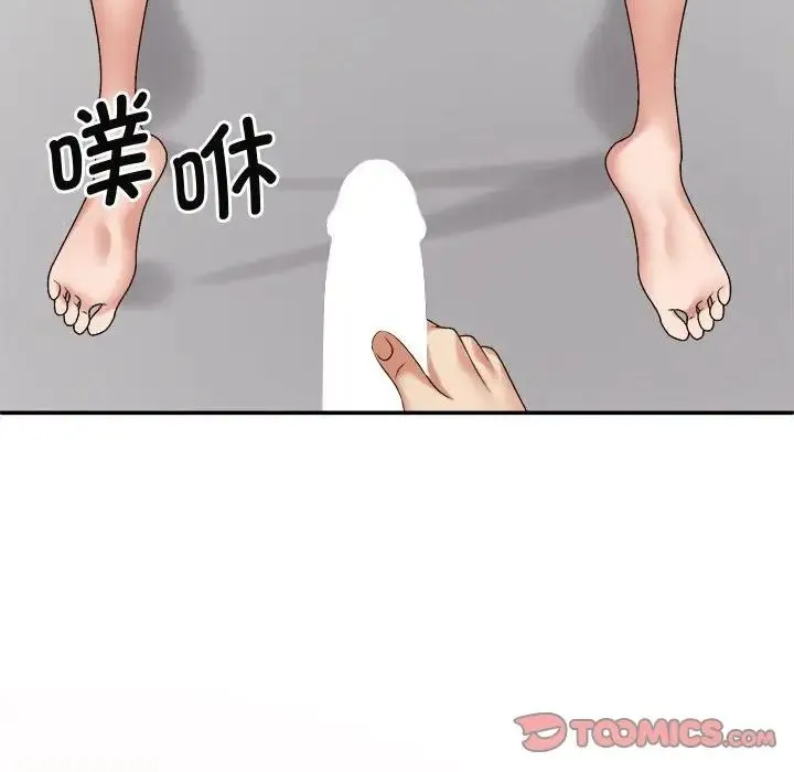 我体内的神君 第52話 第123页